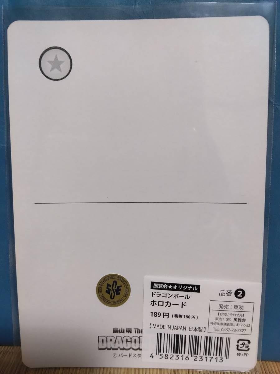 Amazon.co.jp: ド ラゴンボールZ 鳥山明 展覧会オリジナル ド ラゴン